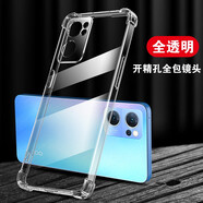 凡銳 opporeno7手機(jī)殼透明防摔硅膠reno7pro套reno7se女男全包新款軟殼 Reno7【加厚氣囊防摔】1個殼