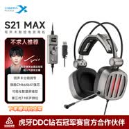 西伯利亞S21MAX雙聲卡智控游戲耳機電腦耳機耳麥吃雞耳機電競耳機線控USB7.1音效 鐵灰 【全網(wǎng)熱銷】