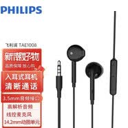 飛利浦（PHILIPS）有線音樂耳機線控通話高解析耳機3.5mm接口半入耳式 TAE1008黑色(3.5mm接口)