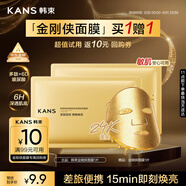 韓束金剛俠面膜1片補水保濕抗皺緊致提拉淡紋旅行試用體驗裝27ml