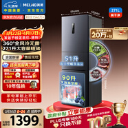 美菱離子凈271L三門(mén)冰箱家用變頻一級能效省電寬幅變溫風(fēng)冷無(wú)霜宿舍租房小戶(hù)型BCD-271WP3CX灰國家補貼