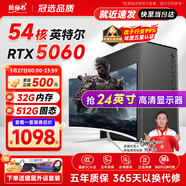 航向者英特爾i5酷睿i7升54核芯RTX5060/3060/4060臺式電腦主機DIY組裝電腦全套整機商務(wù)辦公電競直播游戲 主機+24英寸超清顯示器 一：intel酷睿6線(xiàn)芯/HD2000高清核顯