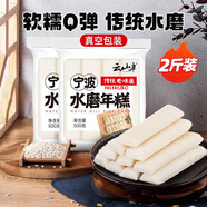 云山半水磨年糕條白糕炒年糕條方便部隊(duì)火鍋食材配料寧波慈城特產(chǎn)500g*2