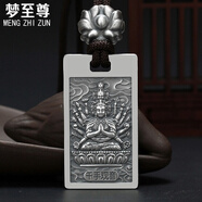夢(mèng)至尊足銀999十二生肖本命佛復古項鏈吊墜八大守護神男女情侶款牌 屬鼠本命佛：千手觀(guān)音菩薩