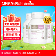 Bio Island佰澳朗德 孕婦DHA海藻油備孕期哺乳期軟膠囊 60粒*3瓶 澳洲進(jìn)口