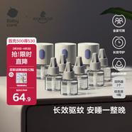 babycare電蚊香液嬰兒驅蚊水驅蚊液蚊香套裝兒童寶寶防蚊滅蚊無(wú)香9液+3器