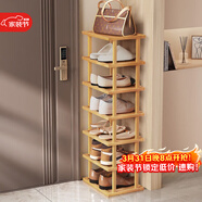 安爾雅楠竹簡(jiǎn)易鞋架門(mén)口宿舍竹子多功能鞋架子多層鞋柜家用收納 7層