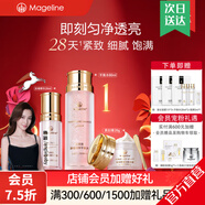 麥吉麗（Mageline）官方旗艦素顏三部曲 貴婦膏平衡水精華液護膚品套裝禮盒抗皺緊致 尊享三部曲(油性混合性)40%人選