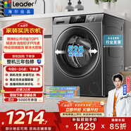 統帥（Leader）海爾出品 滾筒洗衣機 全自動(dòng)家用小戶(hù)型  8公斤超薄嵌入 京東自營(yíng)以舊換新家補貼 G80B22SGTD