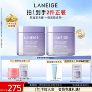 蘭芝夜貓紫膠原多肽緊顏睡眠面膜雙支保濕修護緊致生日禮物送女友