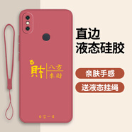 達(dá)諾爾小米mix2s手機殼m1×2S保護套新款全包防摔男女款新品液態(tài)硅膠超薄軟殼個性創(chuàng)意時尚外殼 山楂紅(八方來財)送鋼化膜 小米mix2S
