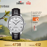 天梭（TISSOT）龔俊同款 力洛克系列男表 瑞士自動(dòng)機械男士皮帶商務(wù)表生日禮物