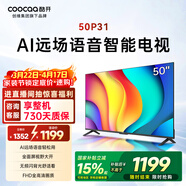 酷開(kāi)創(chuàng  )維電視 P31 50英寸 全高清超薄全面屏 節能護眼智慧屏 以舊換新國家補貼 液晶平板電視機 50P31