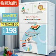 納份愛大號加厚卡通抽屜式收納柜塑料嬰兒童衣柜整理柜玩具儲物柜五斗柜 60CM大象（加大加厚升級款） 五層