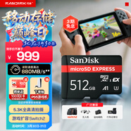閃迪（SanDisk）512GB TF(MicroSD Express)內存卡 讀880MB/s 寫(xiě)650MB/s 適配運動(dòng)相機無(wú)人機 Switch2游戲機存儲卡