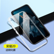 AOYAMIC 適用榮耀20手機(jī)殼榮耀20i/pro/青春保護(hù)套榮耀v20全包防摔超薄透明硅膠軟殼簡約 榮耀20Pro(YAL-AL10)【透明白】 新升級保護(hù)鏡頭簡約透明超薄TPU硅膠軟殼【贈貼膜】