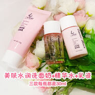 三花兩葉水乳洗面奶補水保濕水潤嫩膚護膚品禮盒學(xué)生正品 三件小樣各1瓶（拆套）
