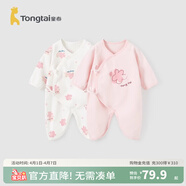 童泰嬰兒連體衣新生兒衣服四季0-6月初生寶寶哈衣爬服純棉內衣2件裝 粉白花朵（四季款） 59cm (建議1-3個(gè)月身高55-60cm)