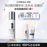 倩碧美白淡斑精華水175ml補水保濕抗氧化敏肌護膚品送女友效期至27.9