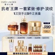 雅詩(shī)蘭黛護膚品套裝(棕瓶30ml+膠原霜乳霜50ml+棕眼15ml)生日禮物送老婆
