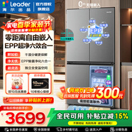 海爾冰箱出品統帥540升零嵌入式四開(kāi)門(mén)雙開(kāi)門(mén)十字對開(kāi)門(mén)一級能效雙變頻超薄家用大容量旗艦 零距離嵌入+阻氧干濕分儲+EPP超凈+全溫區變溫