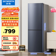 創(chuàng  )維185L雙門(mén)小型家用電冰箱 變頻 冷藏冷凍迷你雙開(kāi)門(mén)冰箱 租房宿舍小冰箱BCD-185E