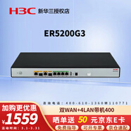 華三（H3C）ER系列企業(yè)路由器千兆 企業(yè)級多WAN口有線(xiàn)寬帶VPN核心高性能高速網(wǎng)關(guān)AC管理辦公VLAN監控防火墻 ER5200G3 3WAN+4LAN帶機400 可用于政企、學(xué)校、酒店等行業(yè)網(wǎng)絡(luò )