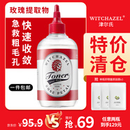 金縷梅美國進(jìn)口金縷梅津爾氏玫瑰爽膚水保濕水純露無(wú)酒精濕敷補水護膚 【細致毛孔】玫瑰水300ml*2