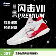 李寧 閃擊8Premium男鞋籃球鞋beng科技輕便透氣支撐專(zhuān)業(yè)實(shí)戰運動(dòng)鞋 標準白(111款)-1 47.5