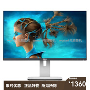 戴爾（DELL）U2414H  U2417H U2419H無(wú)邊框IPS顯示器 P2415Q  4K   套餐一