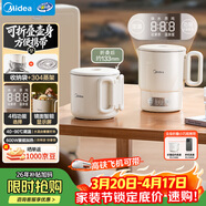 美的（Midea）迷你便攜式燒水杯春游旅行折疊小容量恒溫保溫壺316L不銹鋼沖奶泡茶自動(dòng)斷電泡面杯MK-SH07S105
