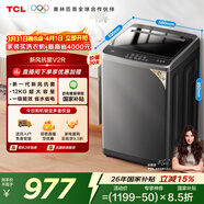 TCL新風(fēng)祛味波輪洗衣機全自動(dòng)12KG大容量家電一級能效抗菌除螨國家補貼以舊換新京東自營(yíng)B120V2R