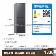 美菱（MeiLing）/美菱 BCD-210L3CR2X/210L3CX三門(mén)家用小型節能冰箱靜音 210L3CX 灰