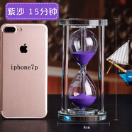 萬(wàn)梭沙漏計(jì)時(shí)器流沙實(shí)用創(chuàng)意桌面小孩生日禮物水晶玻璃流沙小擺件 【15分鐘】紫沙【禮盒裝】