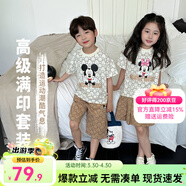迪士尼（Disney）米奇男女童套裝2026夏季新款兒童洋氣短袖短褲兩件套姐弟裝童裝潮 米色 【男童套裝-短褲短袖】 160