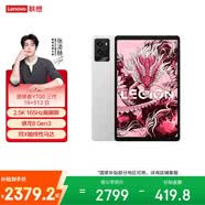 聯(lián)想（Lenovo）拯救者Y700三代 8.8英寸miniPad驍龍8Gen3電競(jìng)游戲平板電腦2.5K 165Hz高刷16+512G白國(guó)家補(bǔ)貼