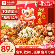 良品鋪子醒獅迎春禮堅果零食禮盒組合2068g/2058g混發(fā)春節年貨節送禮團購