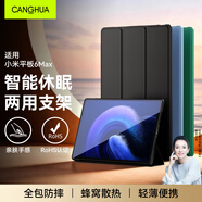 CangHua 適用小米平板6Max保護殼14英寸 2023款Mi Pad6max保護套小米平板電腦三折支架全包超薄防摔皮套