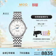 美度（MIDO）瑞士手表 貝倫賽麗系列 典藏款 商務(wù)休閑 自動(dòng)機械鋼帶男表