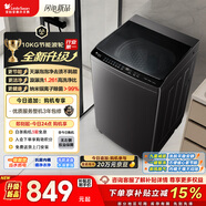 小天鵝（LittleSwan）波輪洗衣機小型全自動(dòng)家用 10KG TB10V28T 以舊換新 京東自營(yíng) 一級能效 宿舍租房神器