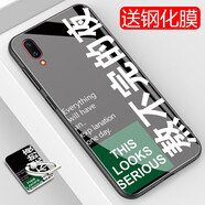 龍清 vivoX21UD手機殼個性超薄保護套創(chuàng)意玻璃殼全包硬殼 適用于vivox21udA屏幕指紋版 熬夜
