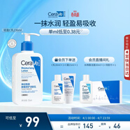 適樂(lè )膚（CeraVe）C乳236ml（男士女士生日禮物保濕補水乳液身體乳面霜張凌赫同款）