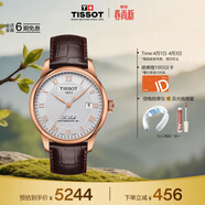 天梭（TISSOT）手表 力洛克系列男表 瑞士自動(dòng)機械男士皮帶腕表商務(wù)表生日禮物