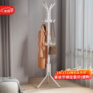 安爾雅衣帽架鐵藝衣架落地臥室立式簡(jiǎn)易掛衣架室內衣服架子 白色
