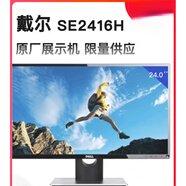 戴爾（DELL）SE2416H/S2316M/E2015H/19/22/23/24寸高清IPS屏顯示器 DELL P2014H 19.5寸IPS屏 官方標配