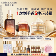 雅詩(shī)蘭黛護膚品套裝(棕瓶30ml+膠原霜乳霜50ml+棕眼15ml)生日禮物送老婆