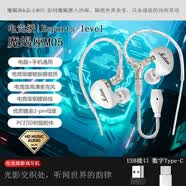 品士【越級游戲體驗】M05鍍鈹振膜發(fā)燒主播電競直播專用K歌有線耳機耳麥語音手機手機電腦通用耳塞帶麥 Type-c數(shù)字+USB電腦接口耳機【月白色】 直播+電競級【樹脂腔體+鍍鈹振膜+鍍金母座】