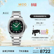 美度（MIDO）瑞士手表 舵手 TV款 長(cháng)動(dòng)能 商務(wù)休閑 機械鋼帶男表送男友