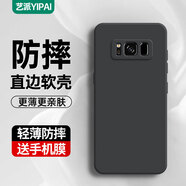 藝派 適用三星s8手機(jī)殼防摔SM-G9500保護(hù)套超薄直邊軟殼全包S8男女新款曲屏外殼潮 三星s8 直邊【經(jīng)典黑】+水凝膜