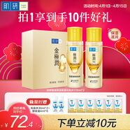 肌研極潤特濃保濕化妝水雙支裝170ml*2 膠原蛋白x活性多肽 保濕緊致